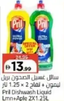 Mark & Save Prill Dishwash Liquid Lmn+Aple offer