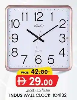 KM Trading Indus wall clock IC4132 offer