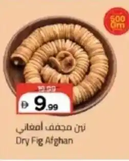 Mark & Save Dry Fig Afghan offer