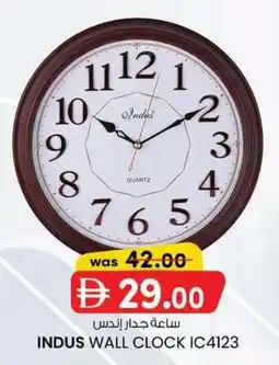 KM Trading Indus wall clock IC4123 offer