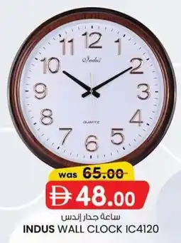 KM Trading Indus wall clock IC4120 offer
