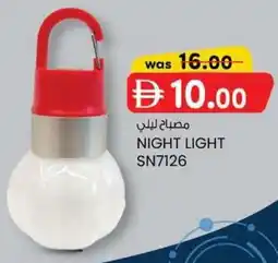 KM Trading Night light SN7126 offer