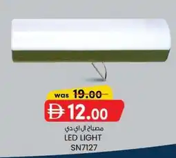 KM Trading Led light SN7127 offer