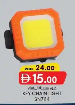 KM Trading Key chain light SN7114 offer