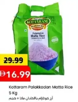 Mark & Save Kottaram Palakkadan Matta Rice offer