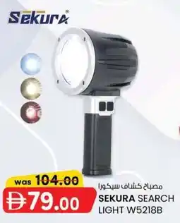 KM Trading Sekura search light W5218B offer