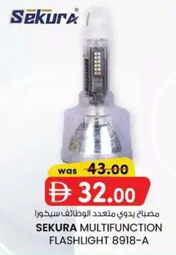 KM Trading Sekura multifunction flashlight 8918-A offer