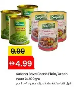 Mark & Save Safana Fava Beans Plain/Green Peas offer
