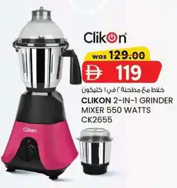 KM Trading Clikon 2-in-1 grinder mixer 550 watts CK2655 offer