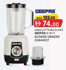 KM Trading Geepas 2-in-1 blender grinder GSB44027 offer