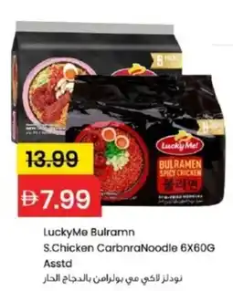 Mark & Save Lucky Me! Bulramn S.Chicken CarbnraNoodle Asstd offer