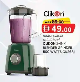 KM Trading Clikon 2-in-1 blender grinder 500 watts CK2681 offer