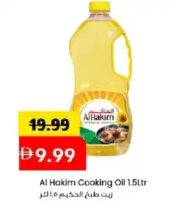 Mark & Save Al Hakim Cooking Oil offer