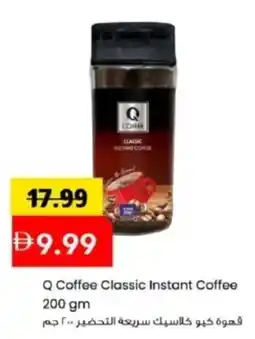 Mark & Save Q Coffee Classic Instant Coffee offer