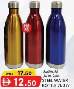 KM Trading Steel water bottle offer