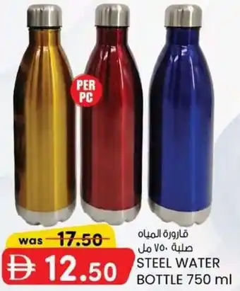 KM Trading Steel water bottle offer