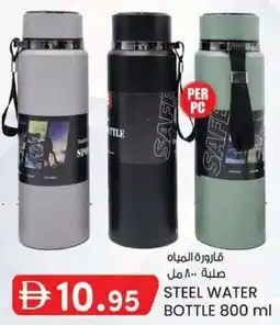 KM Trading Steel water bottle offer