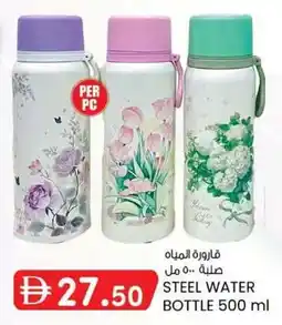 KM Trading Steel water bottle offer