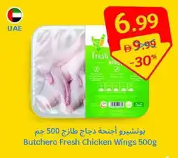 SAVA Butchero Fresh Chicken Wings offer