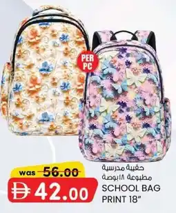 KM Trading School bag print 18" offer