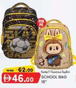 KM Trading School bag 16" offer