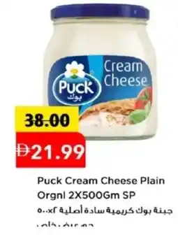 Mark & Save Puck Cream Cheese Plain Orgnl SP offer