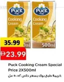Mark & Save Puck Cooking Cream Special Price offer