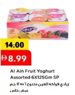 Mark & Save Al Ain Fruit Yoghurt Assorted SP offer
