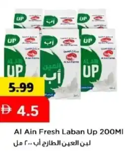 Mark & Save Al Ain Fresh Laban Up offer