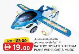 KM Trading Battery operated deform plane with light & music offer