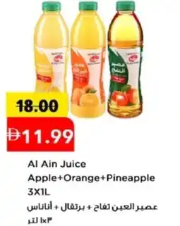 Mark & Save Apple+Orange+Pineapple offer
