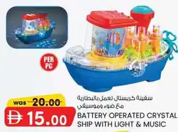 KM Trading Battery operated crystal ship with light & music offer