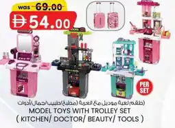 KM Trading Model toys with trolley set offer
