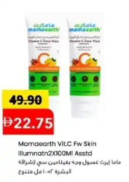Mark & Save Mamaearth Vit.C Fw Skin Illumnatn Asstd offer