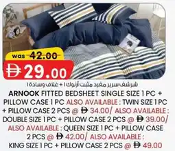 KM Trading Arnook fitted bedsheet single size 1 pc + pillow case 1 pc offer