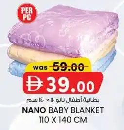 KM Trading Nano baby blanket 110 x 140 cm offer
