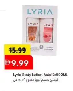 Mark & Save Lyria Body Lotion Astd offer