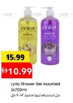 Mark & Save Lyria Shower Gel Assorted offer