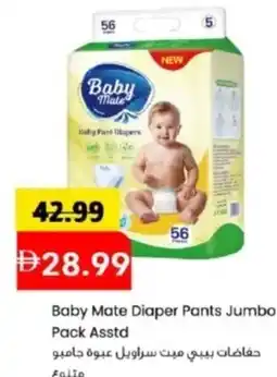 Mark & Save Baby Mate Diaper Pants Jumbo Pack Asstd offer