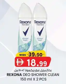 KM Trading Rexona deo shower clean offer
