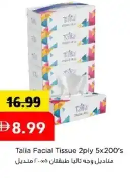 Mark & Save Talia Facial Tissue 2ply offer