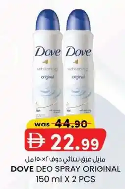 KM Trading Dove deo spray original offer