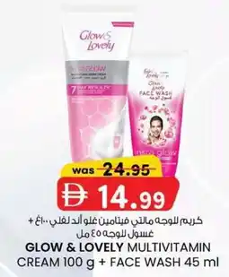 KM Trading Glow & lovely multivitamin cream + face wash offer