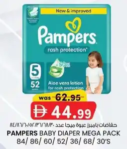 KM Trading Pampers baby diaper mega pack offer