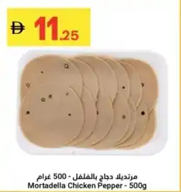 Grand Emirates Market Mortadella Chicken Pepper offer