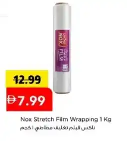 Mark & Save Nox Stretch Film Wrapping offer