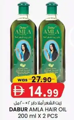 KM Trading Dabur amla hair oil offer