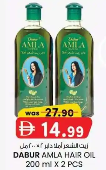 KM Trading Dabur amla hair oil offer