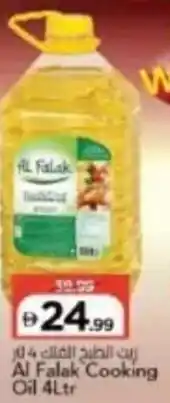 Mark & Save Al Falak Cooking offer