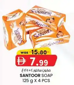 KM Trading Santoor soap offer